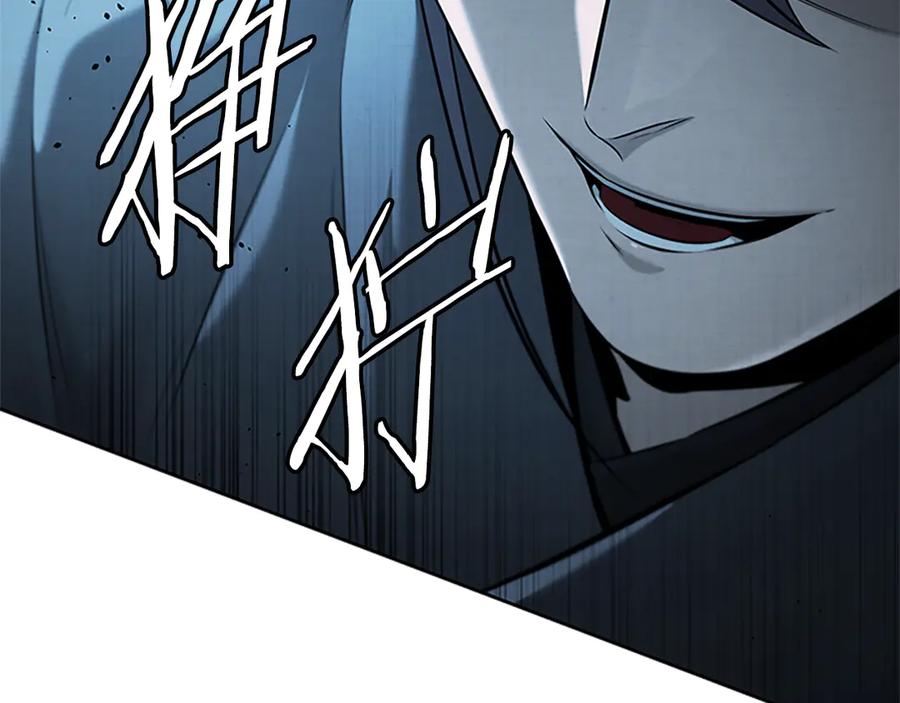 月影剑帝 第38话 沦为马夫 第103页