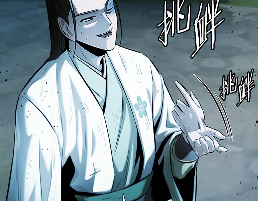 月影剑帝 第38话 沦为马夫 第147页