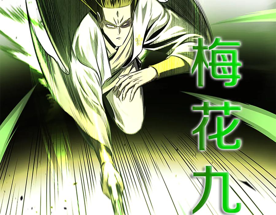 月影剑帝 第38话 沦为马夫 第172页