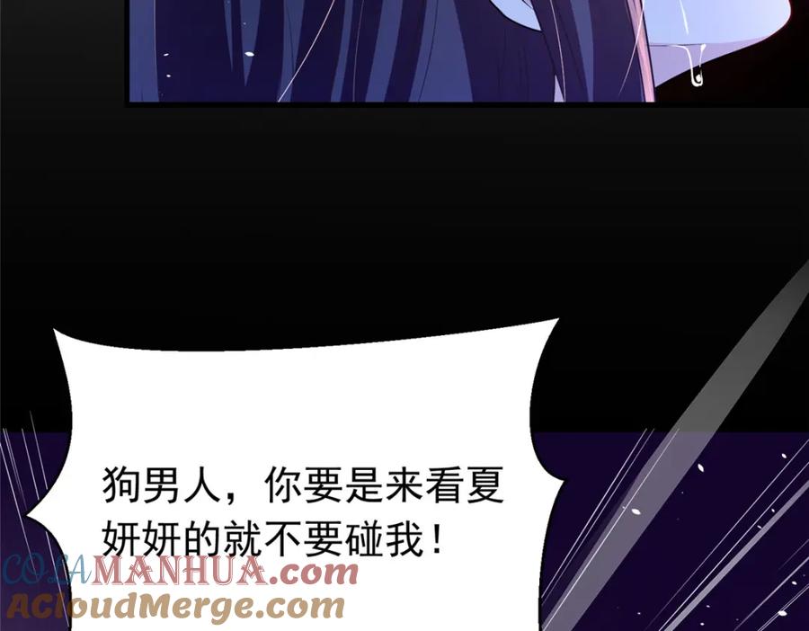 我在婚配所摇到了世界首富 38 我喜欢的是你们另一个女儿！ 第85页