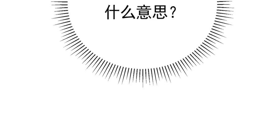 我在婚配所摇到了世界首富 38 我喜欢的是你们另一个女儿！ 第111页