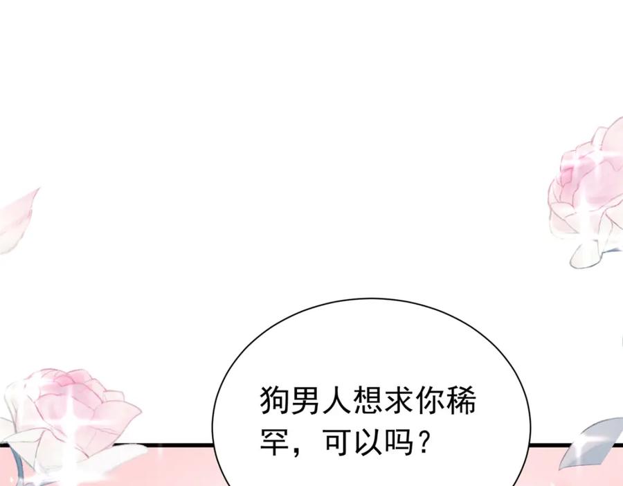 我在婚配所摇到了世界首富 38 我喜欢的是你们另一个女儿！ 第75页