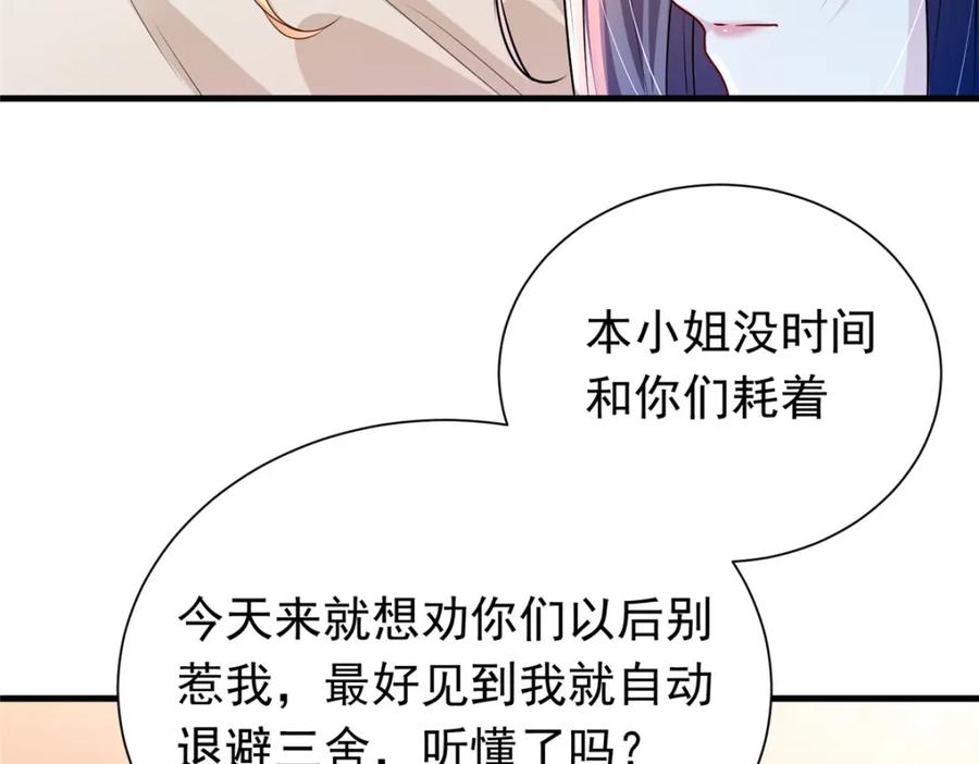 我在婚配所摇到了世界首富 38 我喜欢的是你们另一个女儿！ 第8页