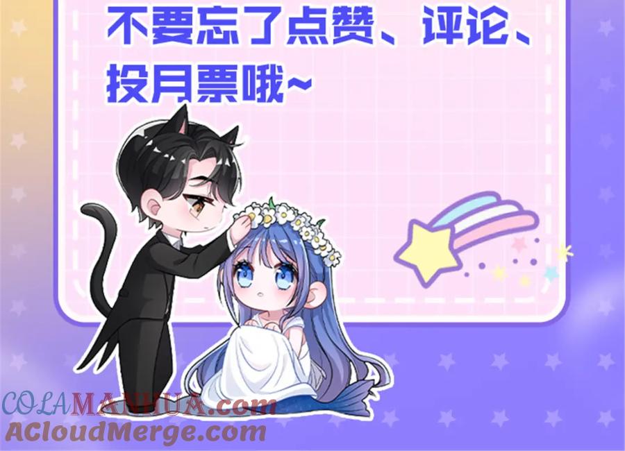 我在婚配所摇到了世界首富 38 我喜欢的是你们另一个女儿！ 第113页