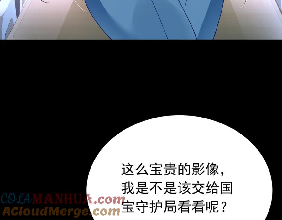 我在婚配所摇到了世界首富 38 我喜欢的是你们另一个女儿！ 第33页