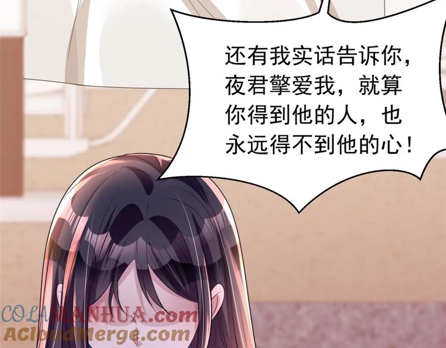 我在婚配所摇到了世界首富 38 我喜欢的是你们另一个女儿！ 第65页
