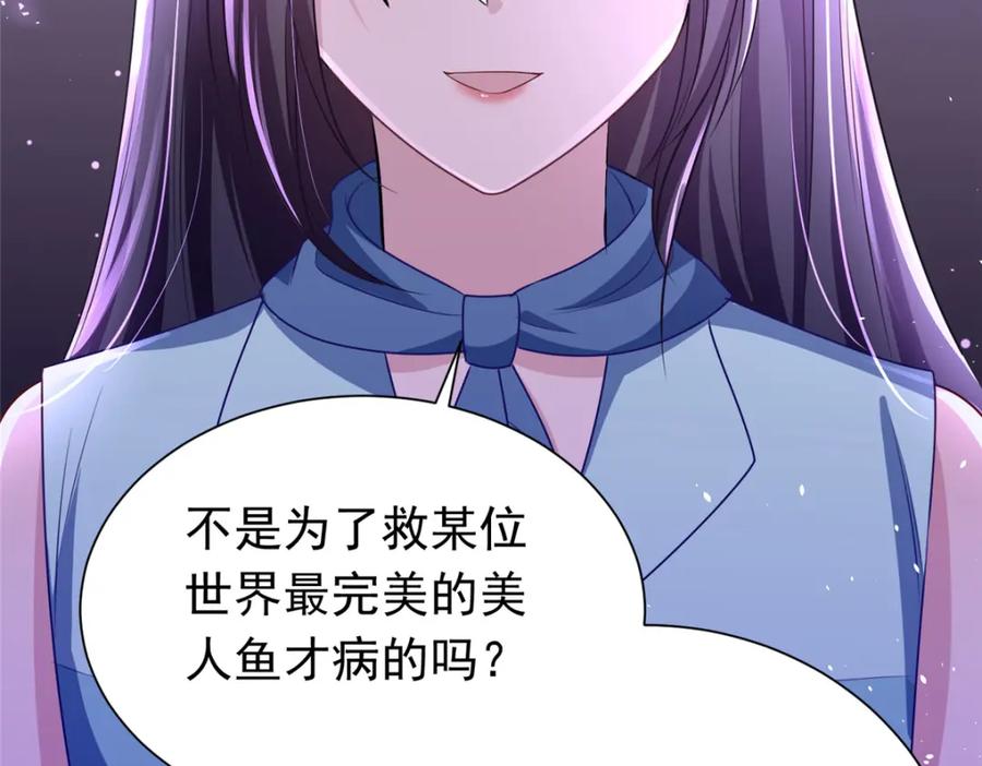 我在婚配所摇到了世界首富 38 我喜欢的是你们另一个女儿！ 第44页