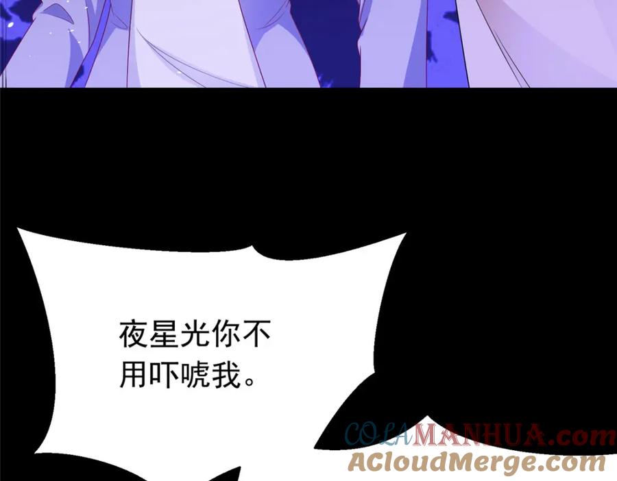 我在婚配所摇到了世界首富 38 我喜欢的是你们另一个女儿！ 第37页