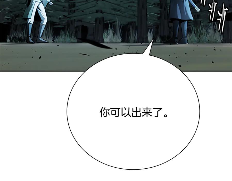 月影剑帝 第38话 沦为马夫 第119页