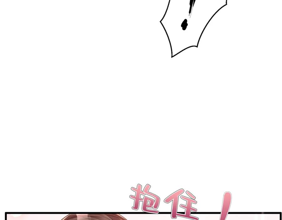 我在婚配所摇到了世界首富 38 我喜欢的是你们另一个女儿！ 第72页