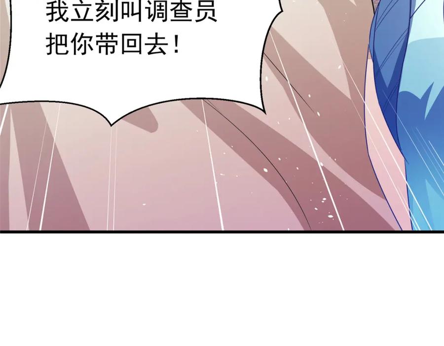 我在婚配所摇到了世界首富 38 我喜欢的是你们另一个女儿！ 第14页