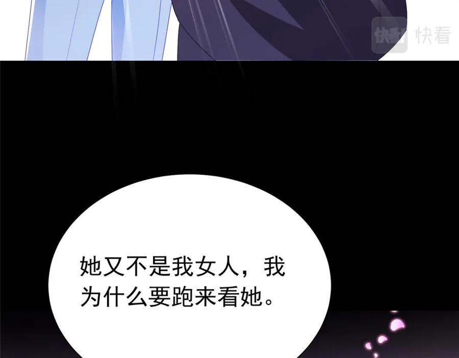 我在婚配所摇到了世界首富 38 我喜欢的是你们另一个女儿！ 第88页