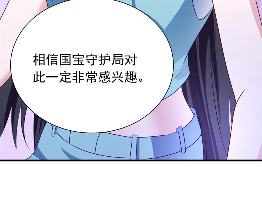 我在婚配所摇到了世界首富 38 我喜欢的是你们另一个女儿！ 第20页