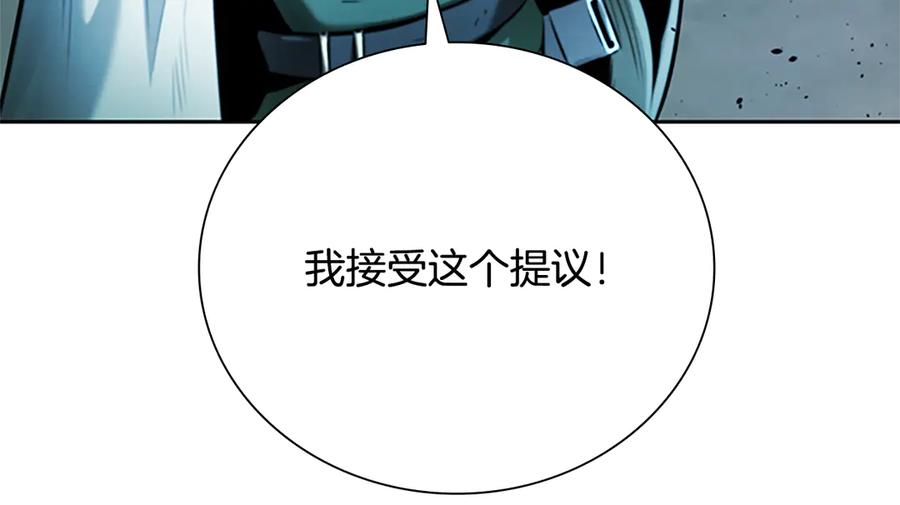 月影剑帝 第38话 沦为马夫 第148页