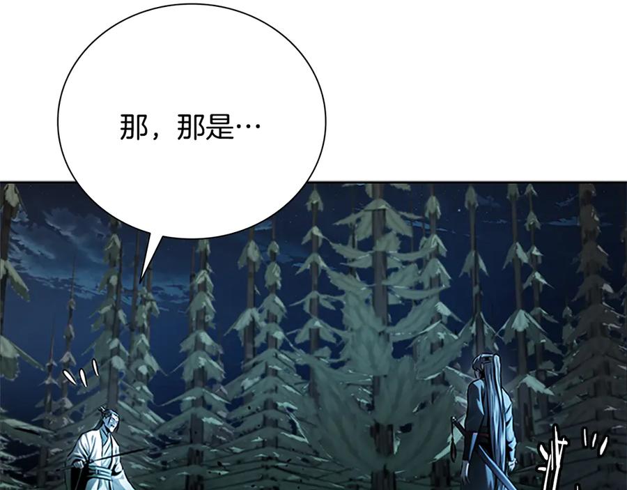 月影剑帝 第38话 沦为马夫 第118页