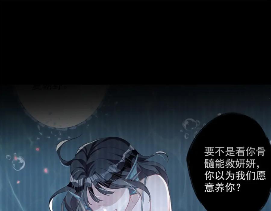 我在婚配所摇到了世界首富 38 我喜欢的是你们另一个女儿！ 第59页