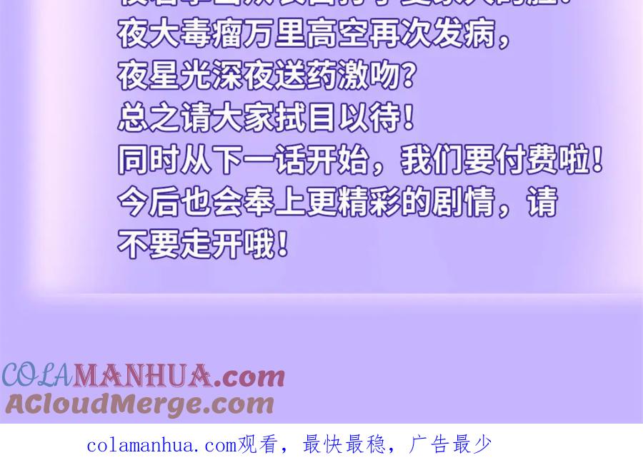 我在婚配所摇到了世界首富 38 我喜欢的是你们另一个女儿！ 第117页