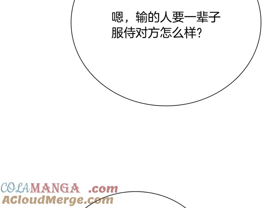 月影剑帝 第38话 沦为马夫 第145页
