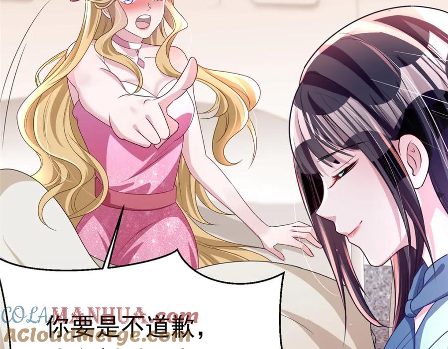 我在婚配所摇到了世界首富 38 我喜欢的是你们另一个女儿！ 第13页