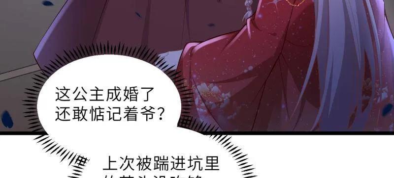 宦妃天下（太监王爷强娶我） 第396话 谁执我之手 第5页