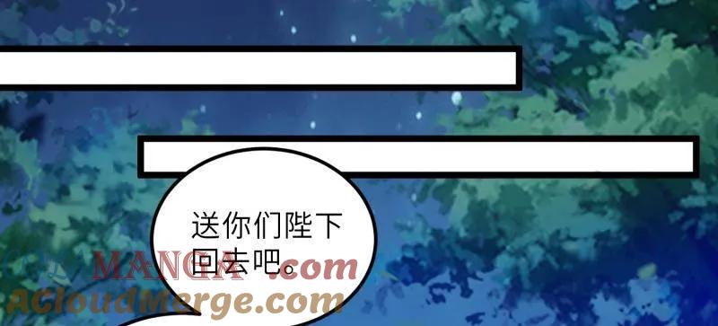 宦妃天下（太监王爷强娶我） 第396话 谁执我之手 第49页