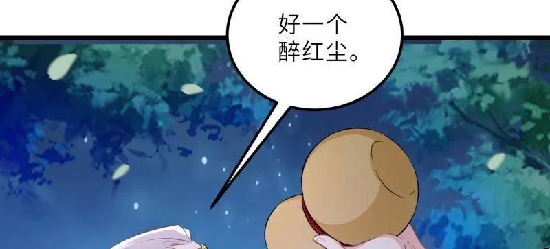 宦妃天下（太监王爷强娶我） 第396话 谁执我之手 第47页