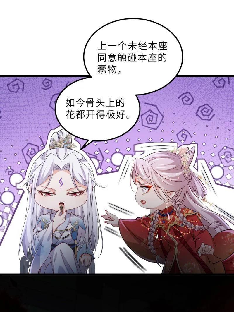 宦妃天下（太监王爷强娶我） 第396话 谁执我之手 第17页