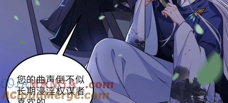 宦妃天下（太监王爷强娶我） 第396话 谁执我之手 第31页