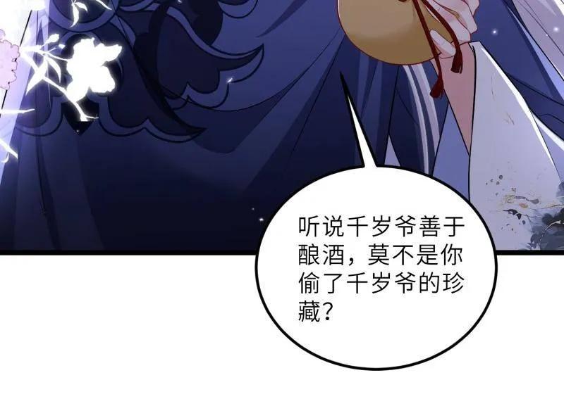 宦妃天下（太监王爷强娶我） 第396话 谁执我之手 第45页