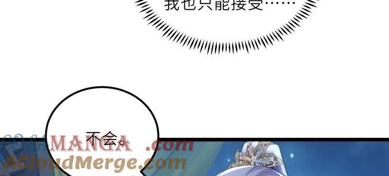 宦妃天下（太监王爷强娶我） 第396话 谁执我之手 第13页