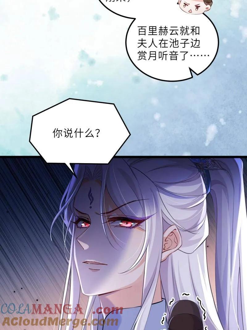 宦妃天下（太监王爷强娶我） 第396话 谁执我之手 第28页