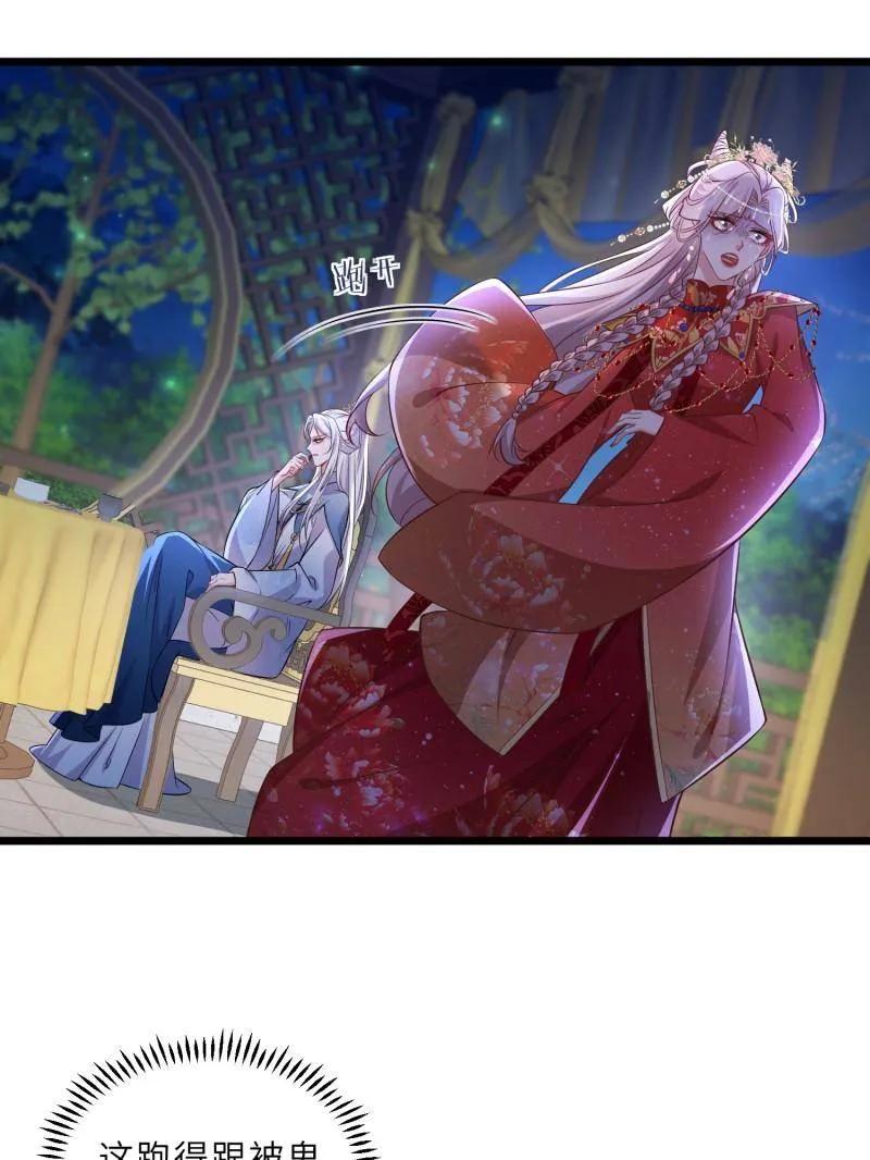 宦妃天下（太监王爷强娶我） 第396话 谁执我之手 第23页