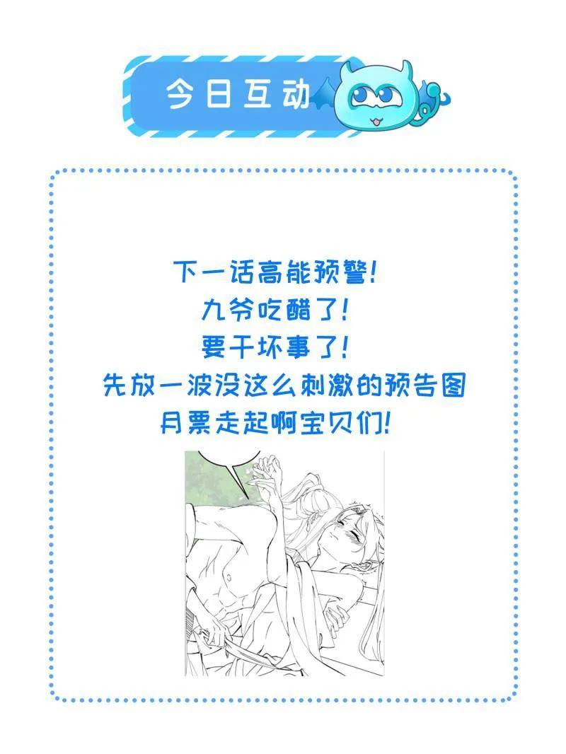 宦妃天下（太监王爷强娶我） 第396话 谁执我之手 第57页