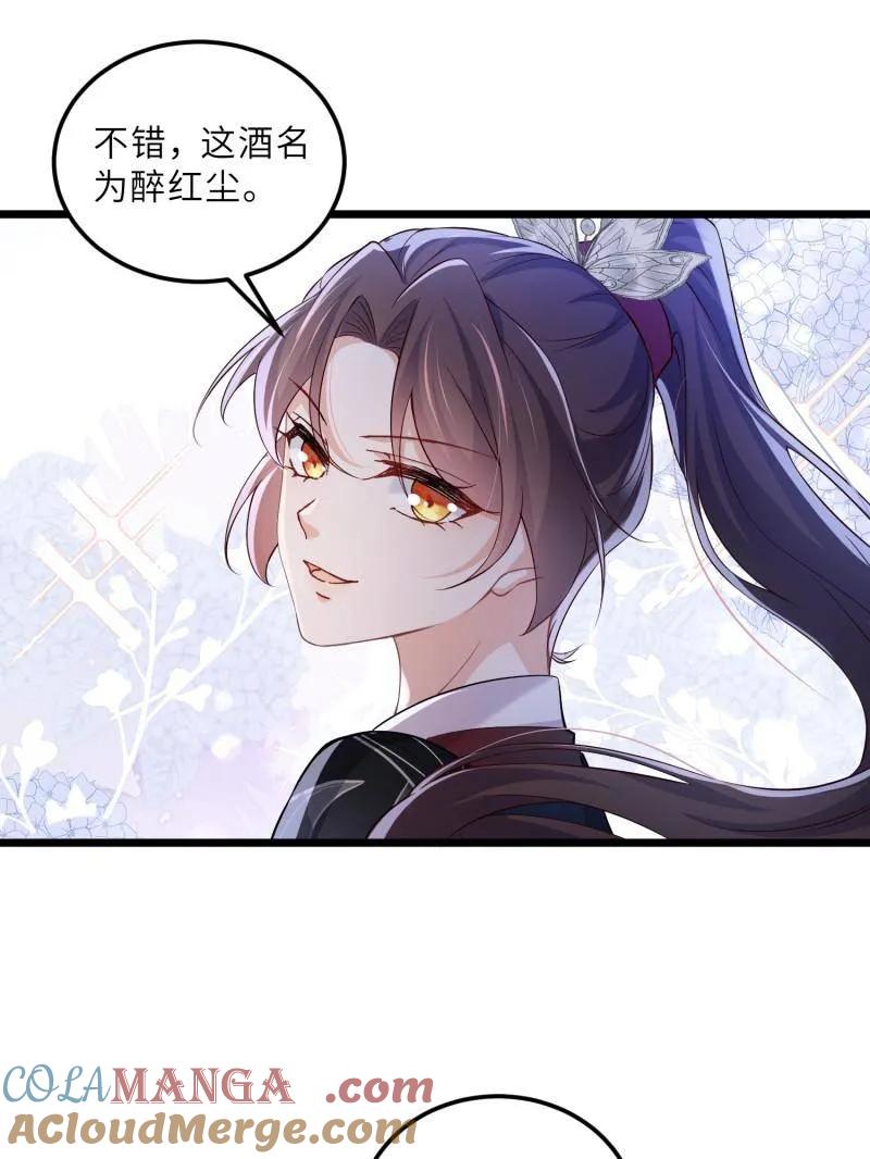 宦妃天下（太监王爷强娶我） 第396话 谁执我之手 第46页