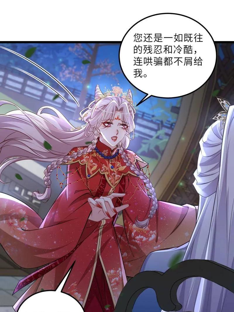 宦妃天下（太监王爷强娶我） 第396话 谁执我之手 第15页