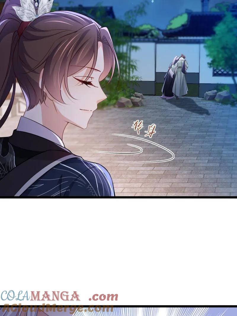宦妃天下（太监王爷强娶我） 第396话 谁执我之手 第52页