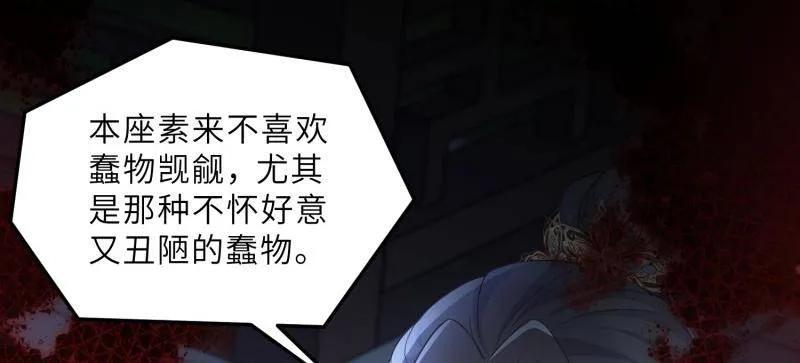 宦妃天下（太监王爷强娶我） 第396话 谁执我之手 第18页
