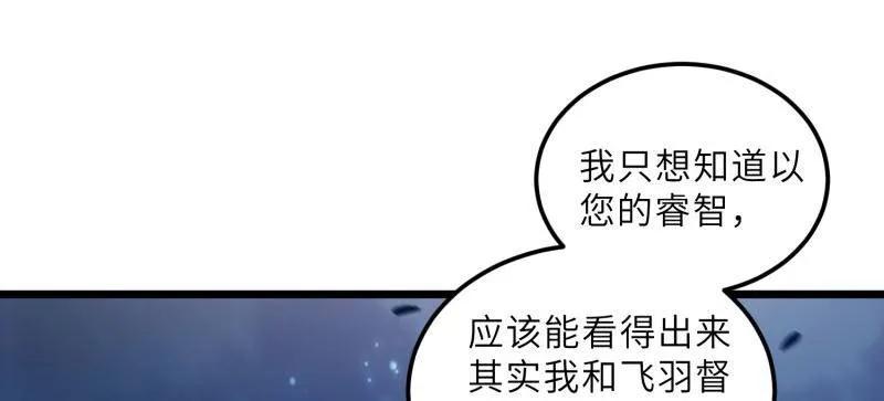 宦妃天下（太监王爷强娶我） 第396话 谁执我之手 第9页