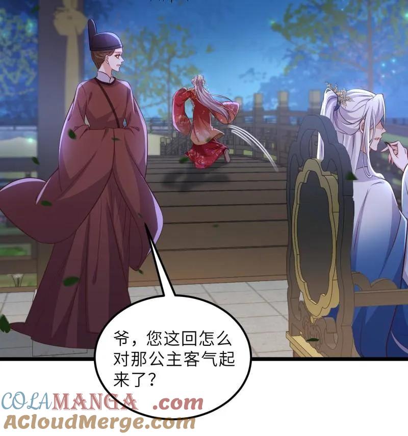 宦妃天下（太监王爷强娶我） 第396话 谁执我之手 第25页