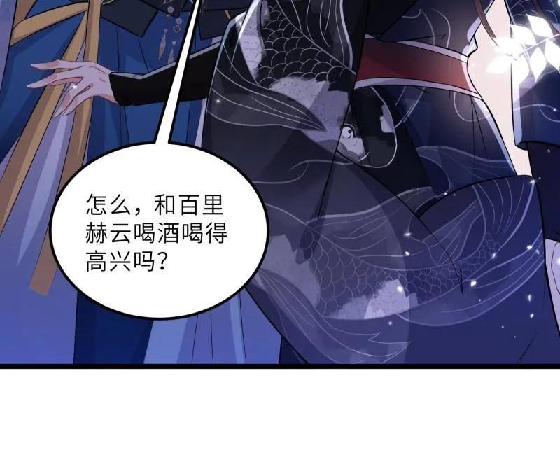 宦妃天下（太监王爷强娶我） 第396话 谁执我之手 第56页