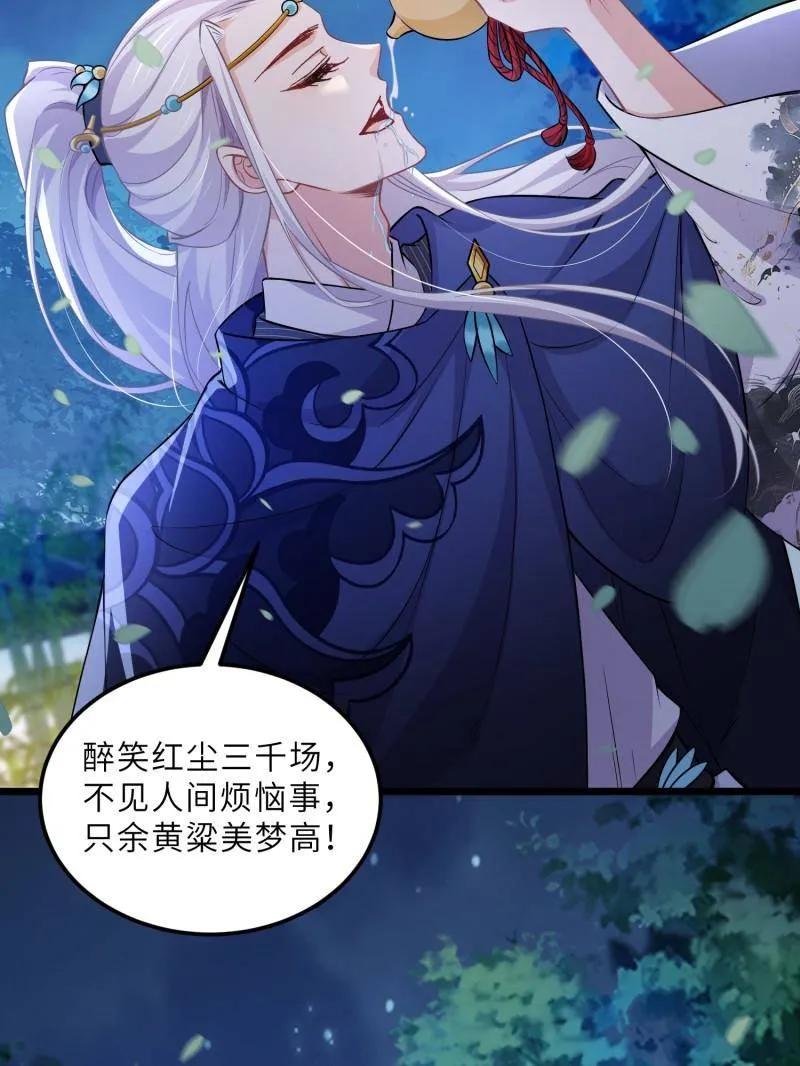 宦妃天下（太监王爷强娶我） 第396话 谁执我之手 第48页