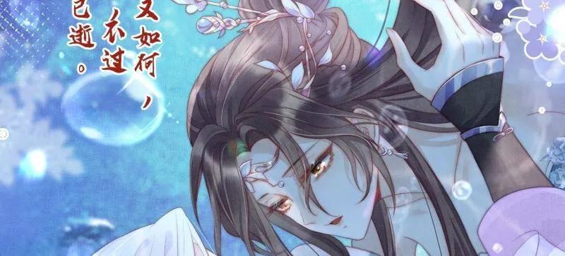 宦妃天下（太监王爷强娶我） 第396话 谁执我之手 第39页