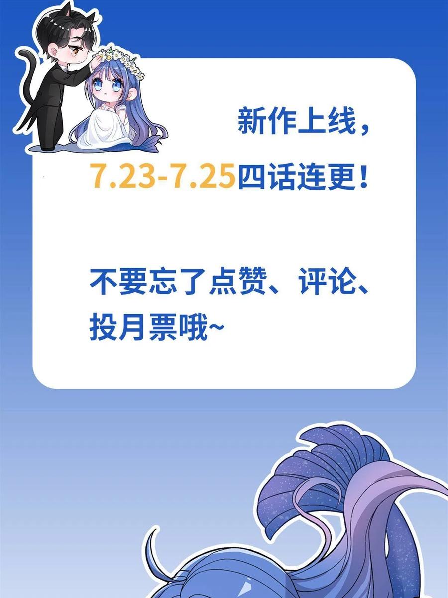 我在婚配所摇到了世界首富 03 我接受分配！ 第54页