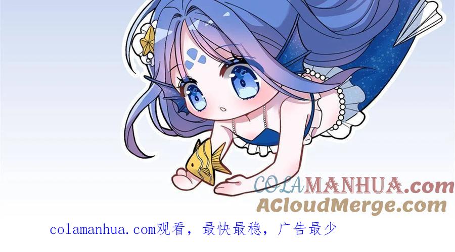 我在婚配所摇到了世界首富 03 我接受分配！ 第55页