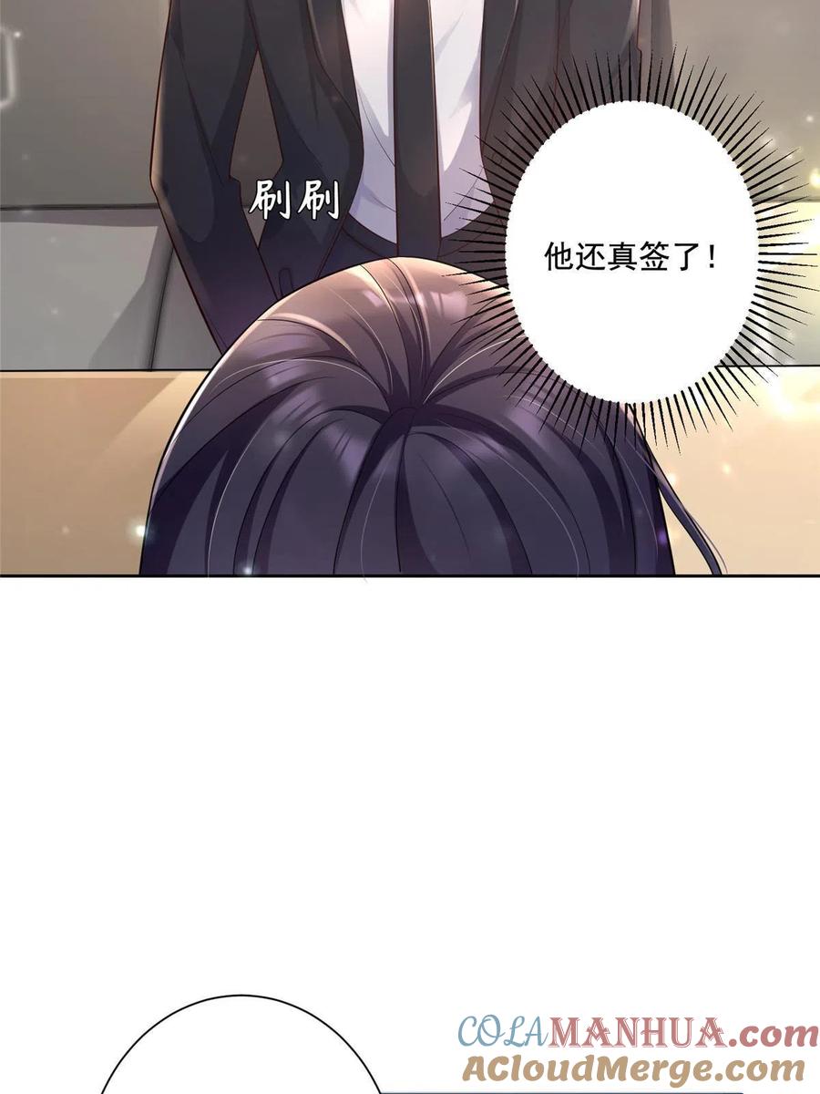 我在婚配所摇到了世界首富 03 我接受分配！ 第28页