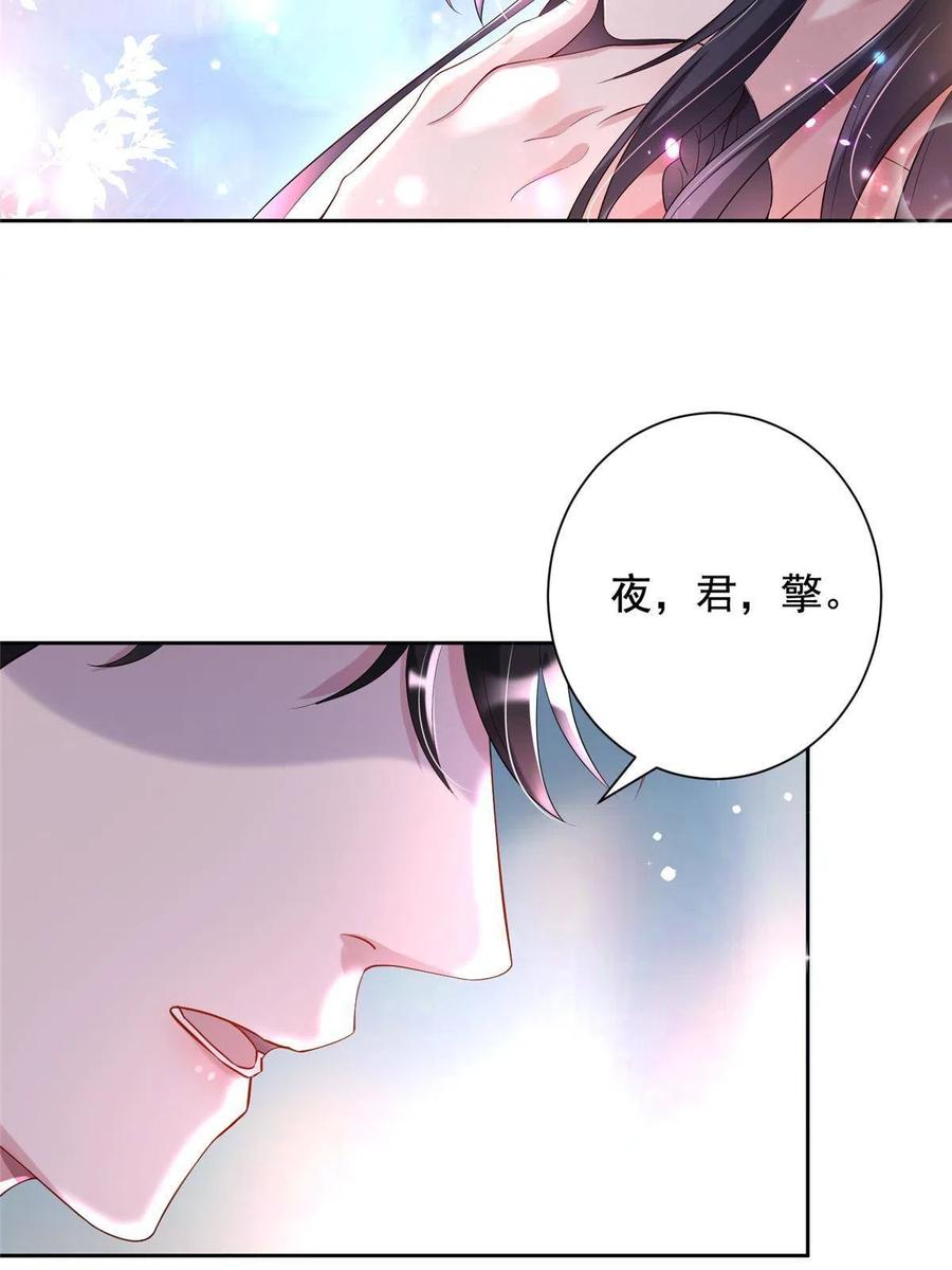 我在婚配所摇到了世界首富 03 我接受分配！ 第5页
