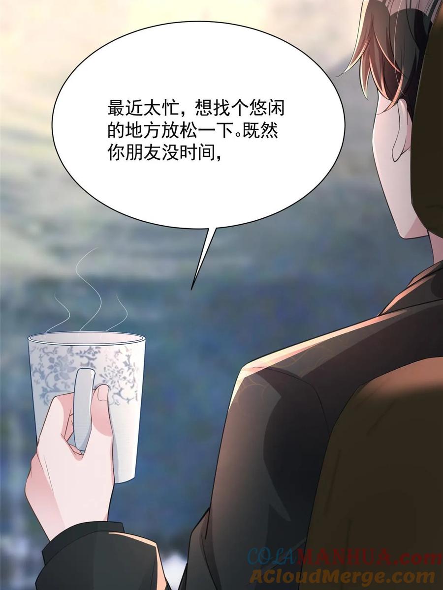 我在婚配所摇到了世界首富 39 捧你在心尖的只能是我！ 第64页