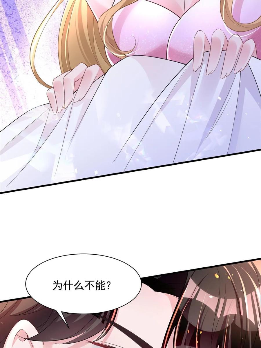 我在婚配所摇到了世界首富 39 捧你在心尖的只能是我！ 第18页