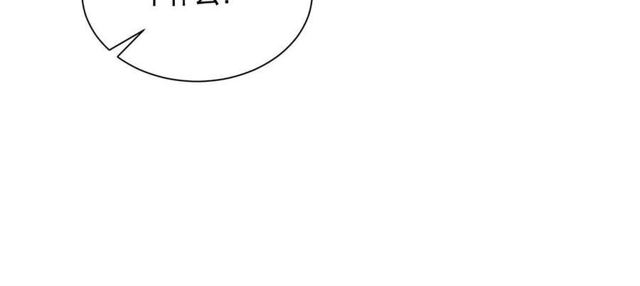 我在婚配所摇到了世界首富 40 我不要做吸血的怪物！ 第22页