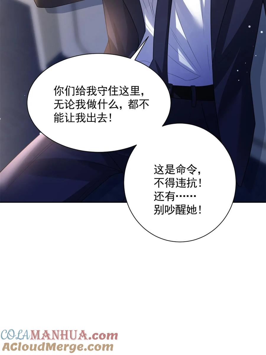 我在婚配所摇到了世界首富 40 我不要做吸血的怪物！ 第20页